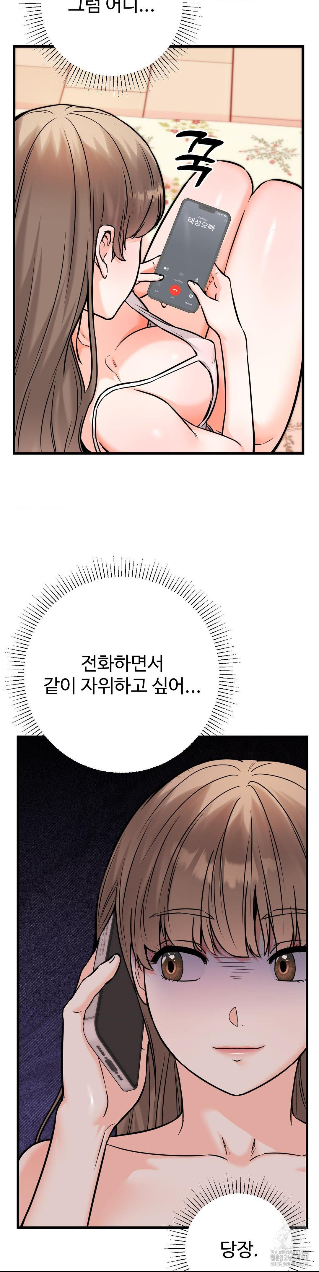 Secret Siblings 2 Raw Chapter 27 - Page 5