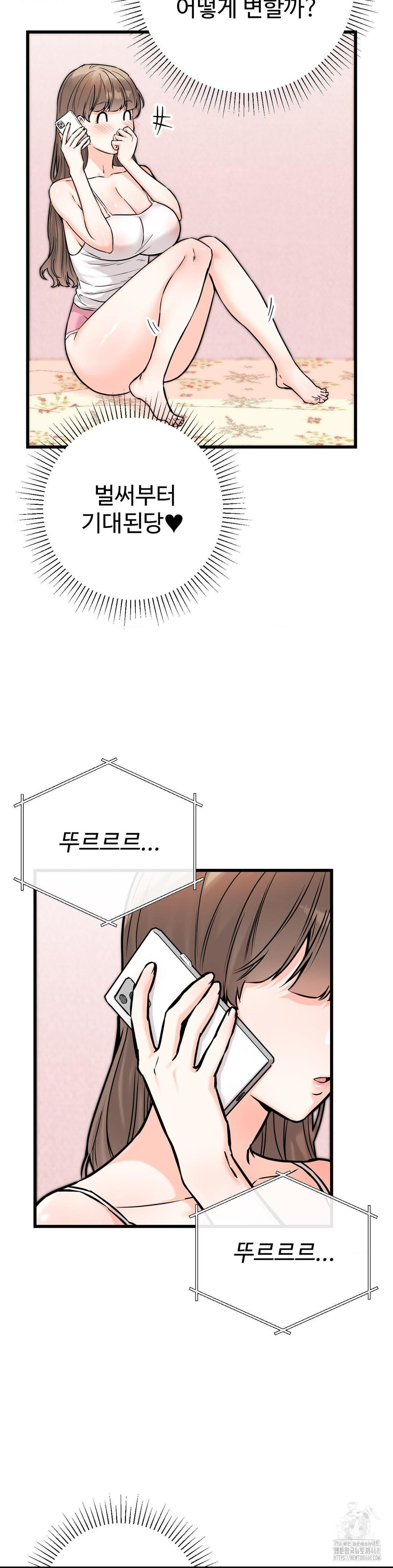 Secret Siblings 2 Raw Chapter 27 - Page 7