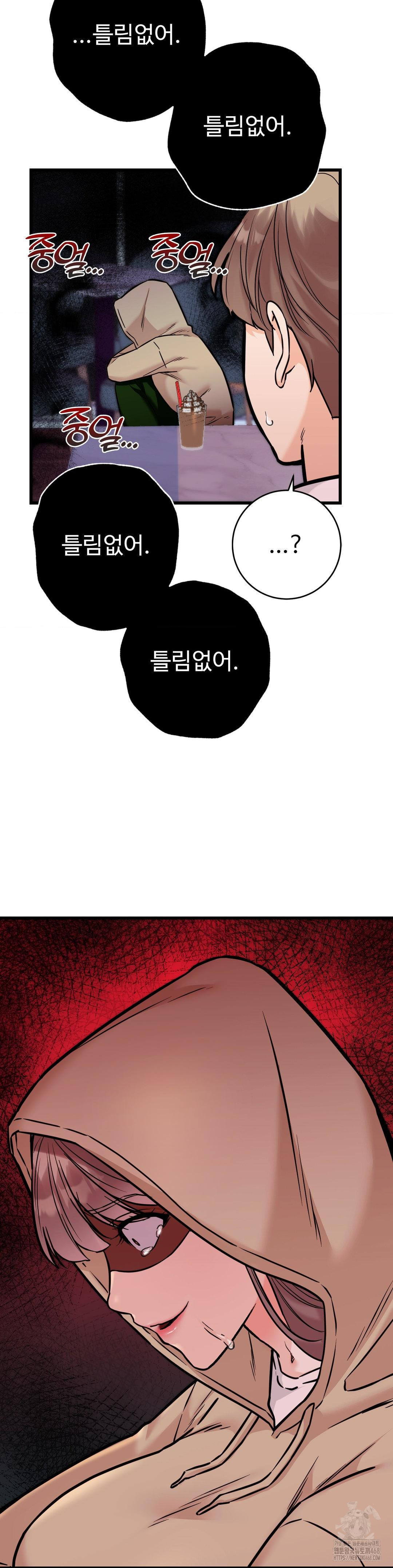 Secret Siblings 2 Raw Chapter 28 - Page 12