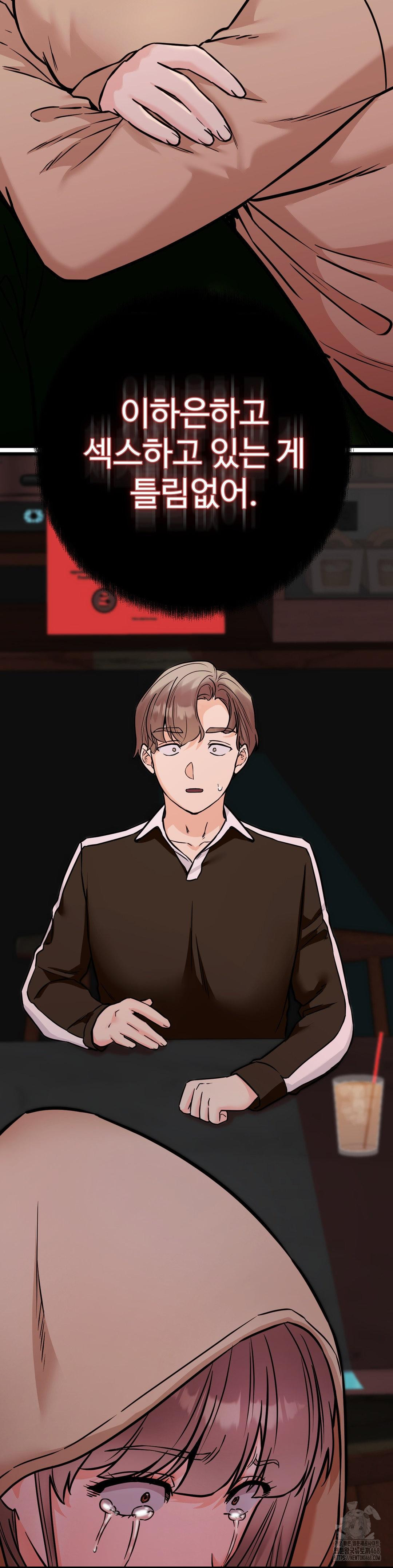 Secret Siblings 2 Raw Chapter 28 - Page 13