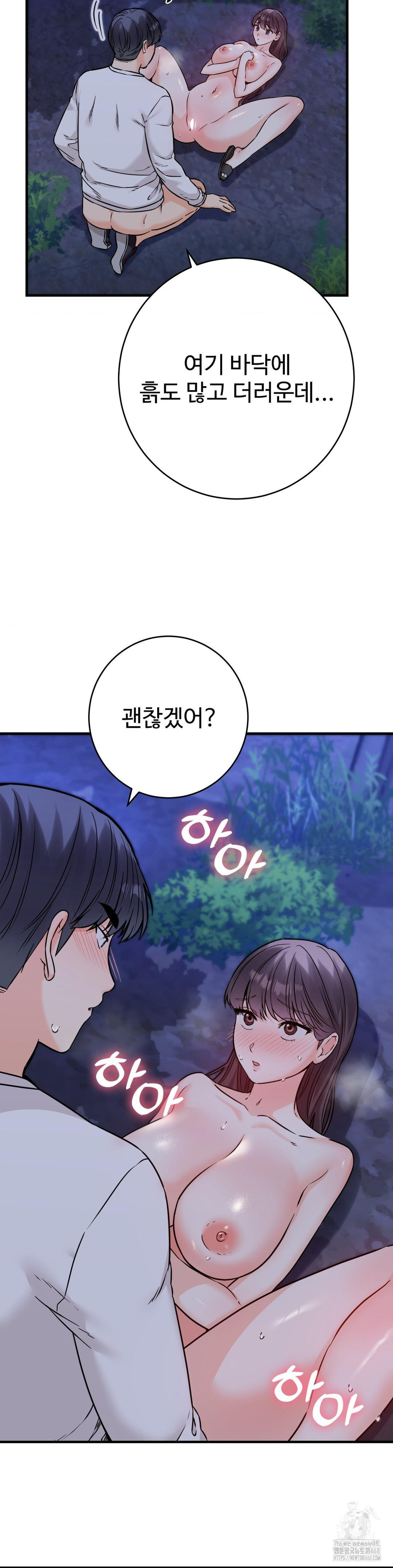 Secret Siblings 2 Raw Chapter 28 - Page 19