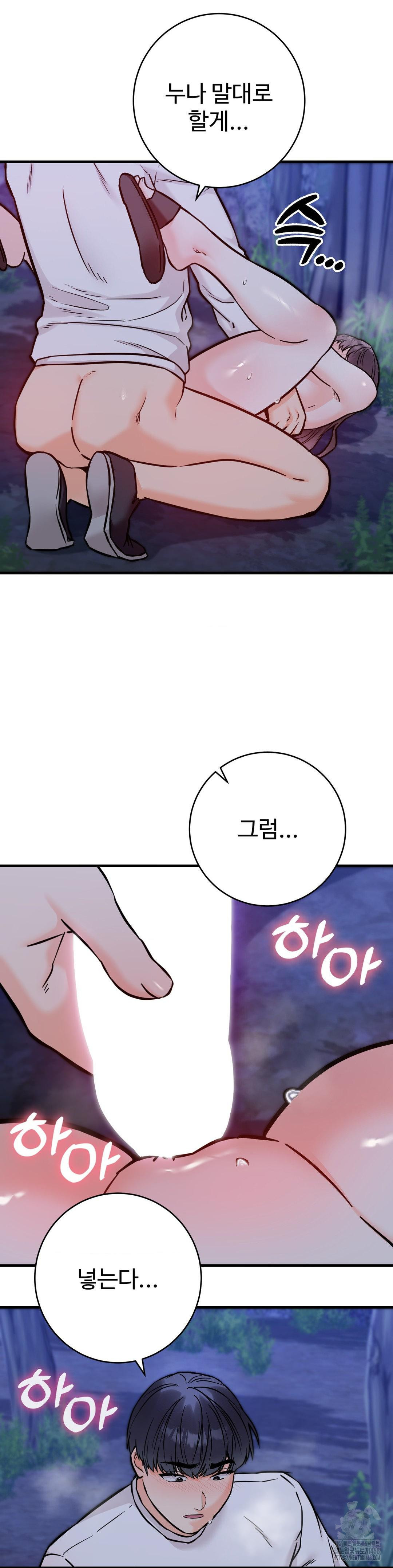 Secret Siblings 2 Raw Chapter 28 - Page 22