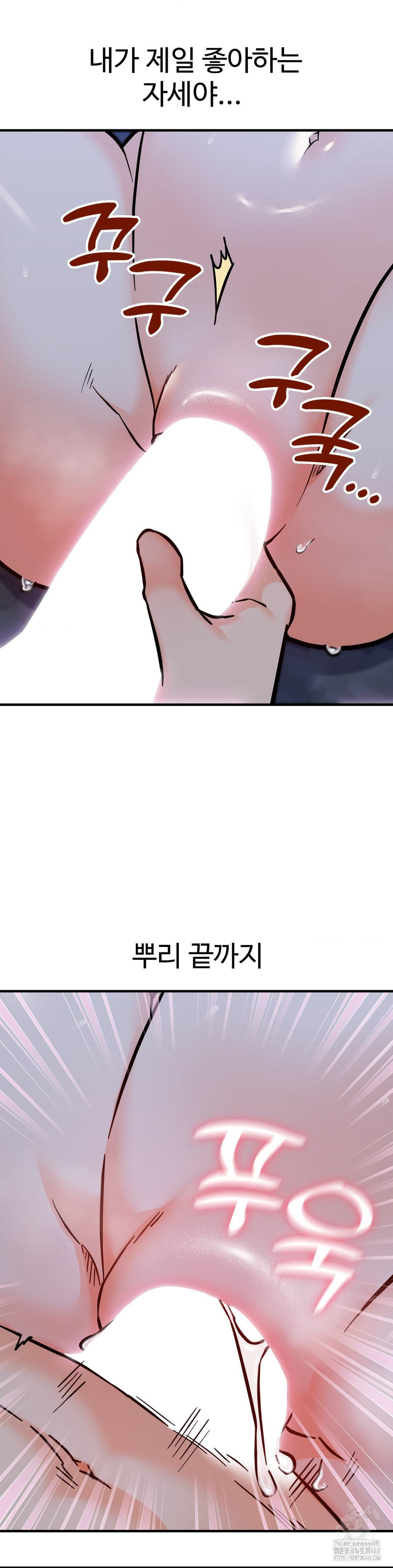 Secret Siblings 2 Raw Chapter 28 - Page 24