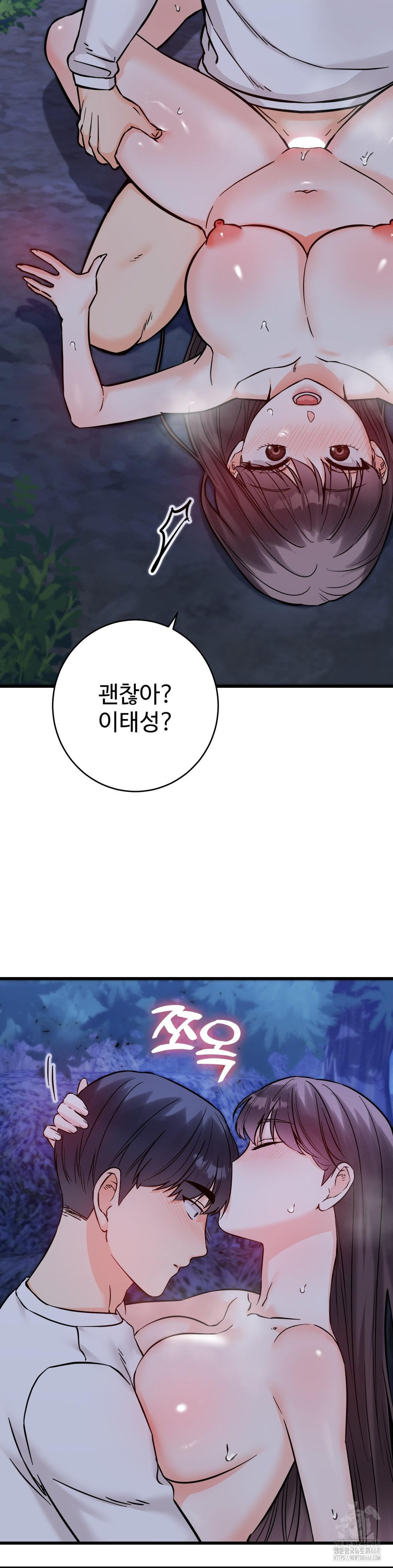 Secret Siblings 2 Raw Chapter 28 - Page 29