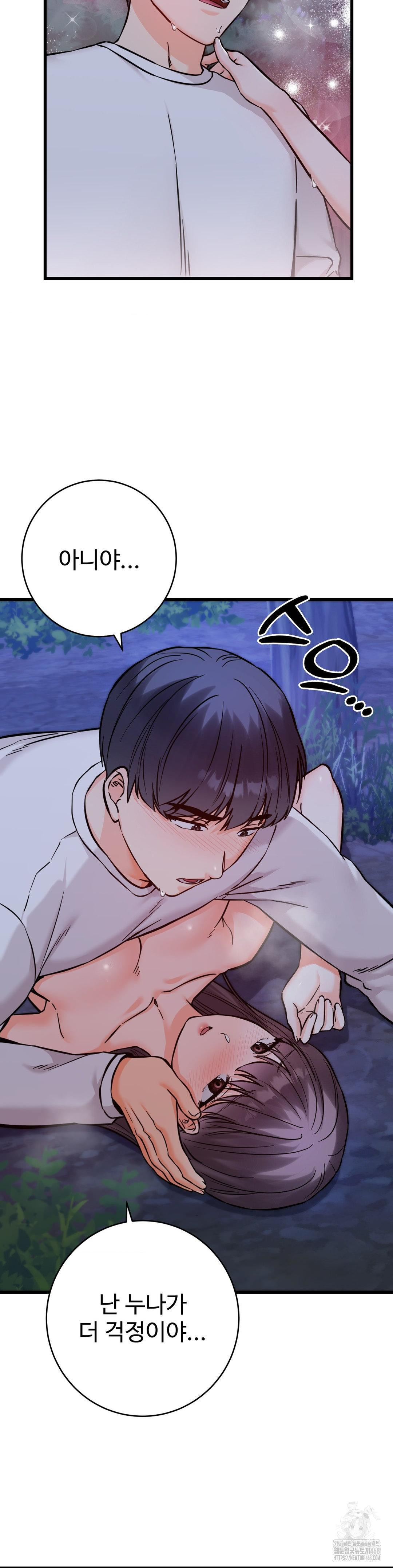 Secret Siblings 2 Raw Chapter 28 - Page 31