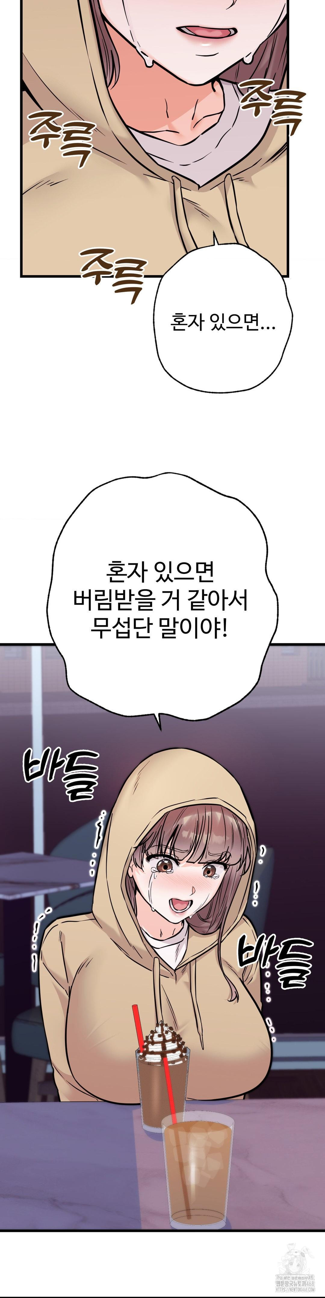 Secret Siblings 2 Raw Chapter 28 - Page 6