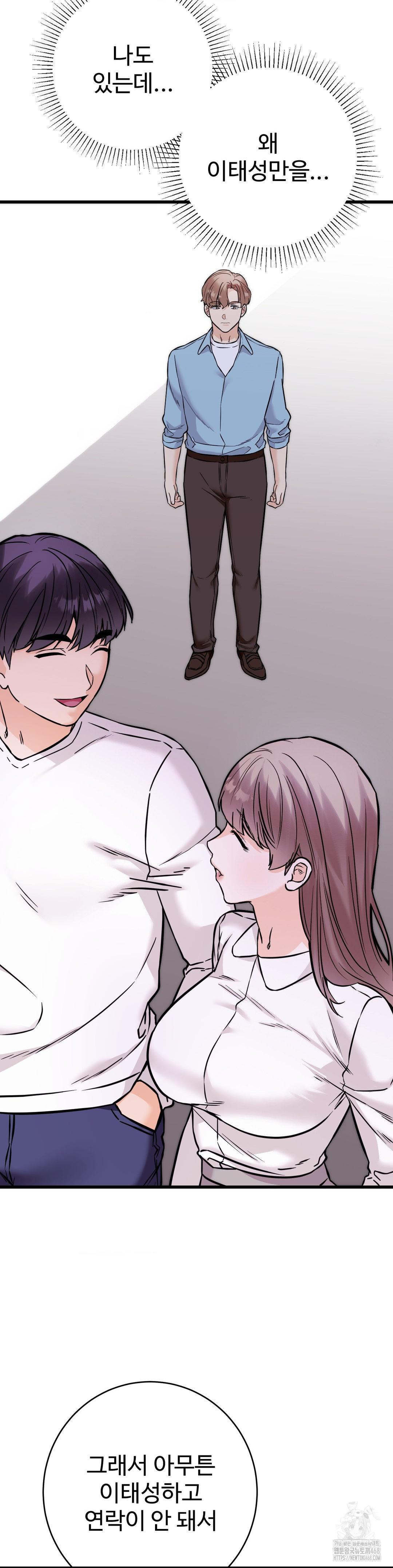 Secret Siblings 2 Raw Chapter 28 - Page 9