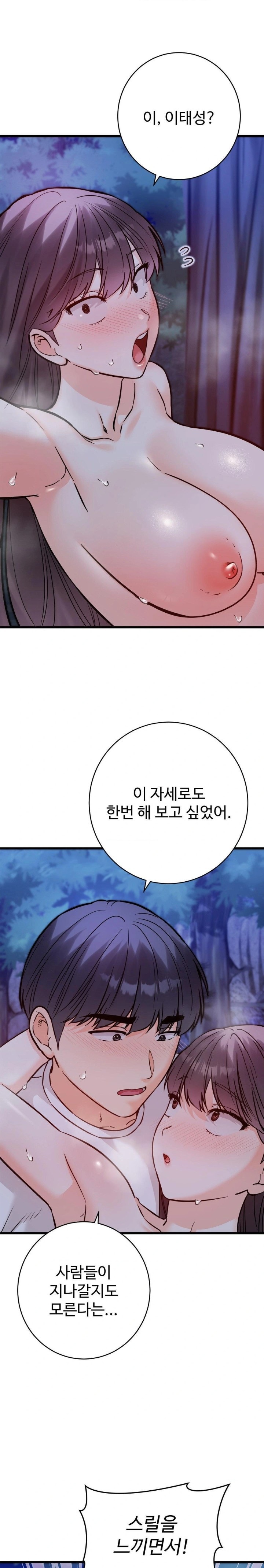 Secret Siblings 2 Raw Chapter 29 - Page 1