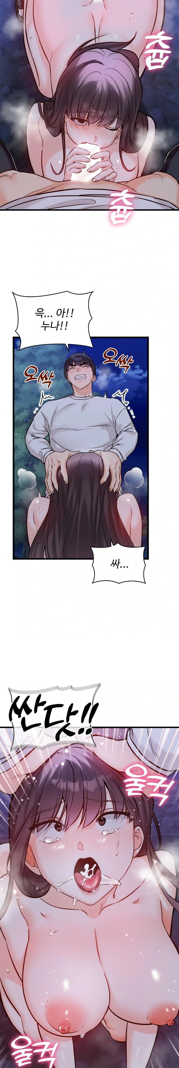 Secret Siblings 2 Raw Chapter 29 - Page 16