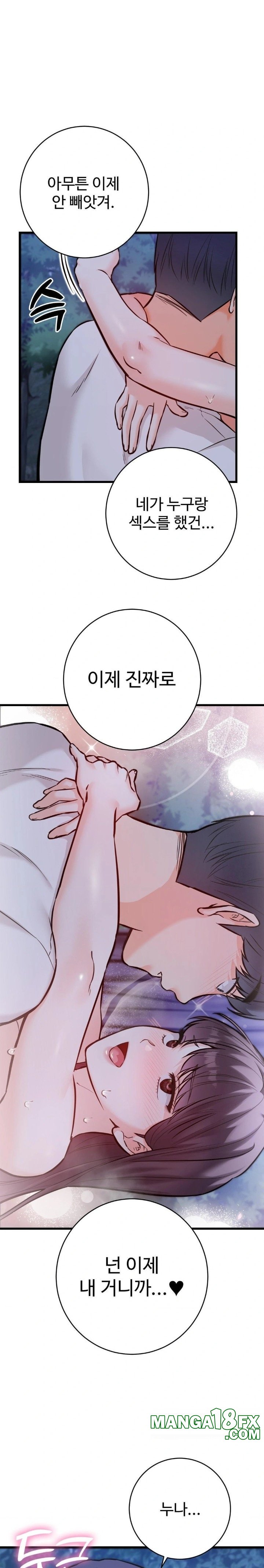 Secret Siblings 2 Raw Chapter 29 - Page 19