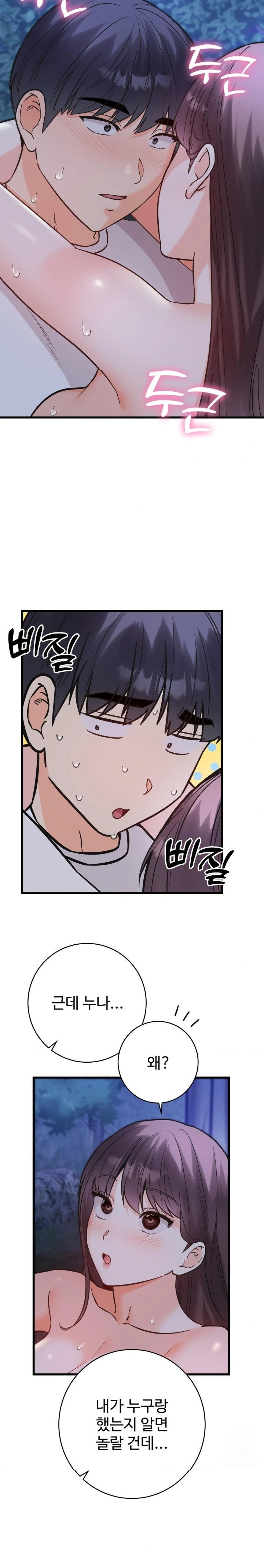 Secret Siblings 2 Raw Chapter 29 - Page 20