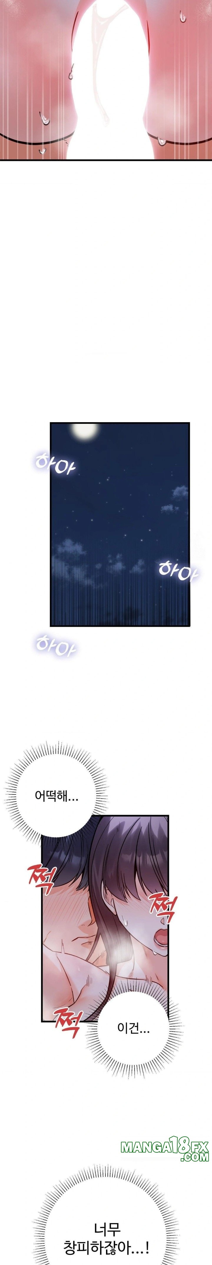 Secret Siblings 2 Raw Chapter 29 - Page 4