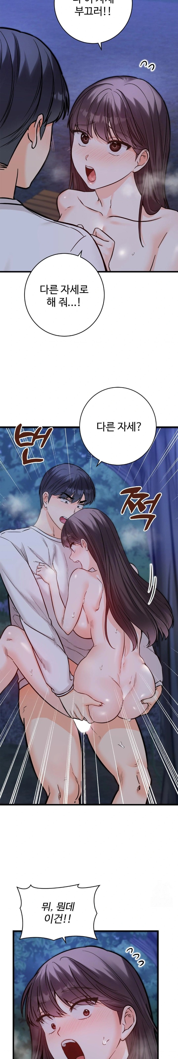 Secret Siblings 2 Raw Chapter 29 - Page 7