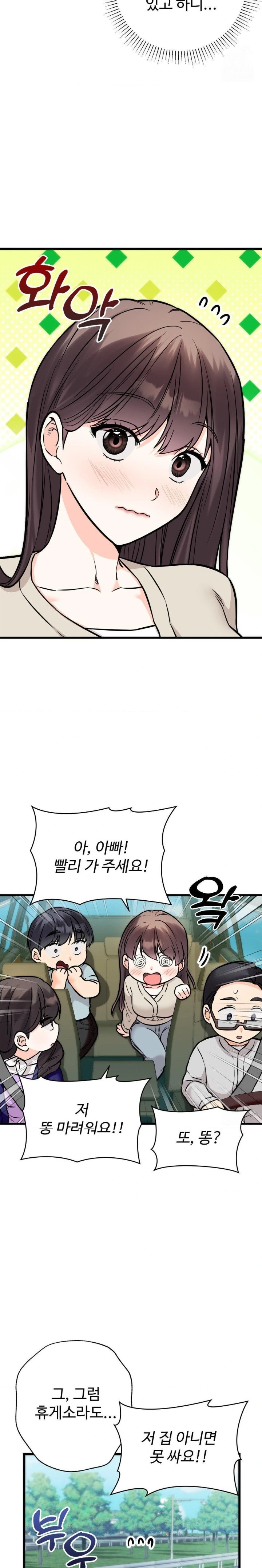 Secret Siblings 2 Raw Chapter 30 - Page 16