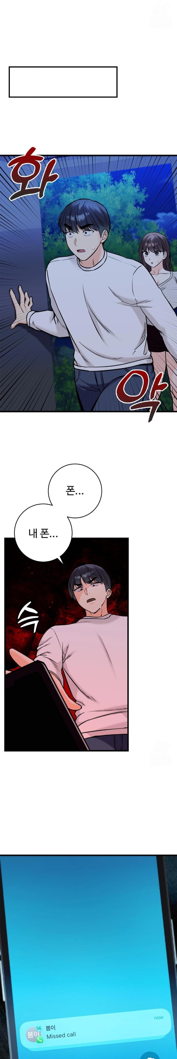 Secret Siblings 2 Raw Chapter 30 - Page 3