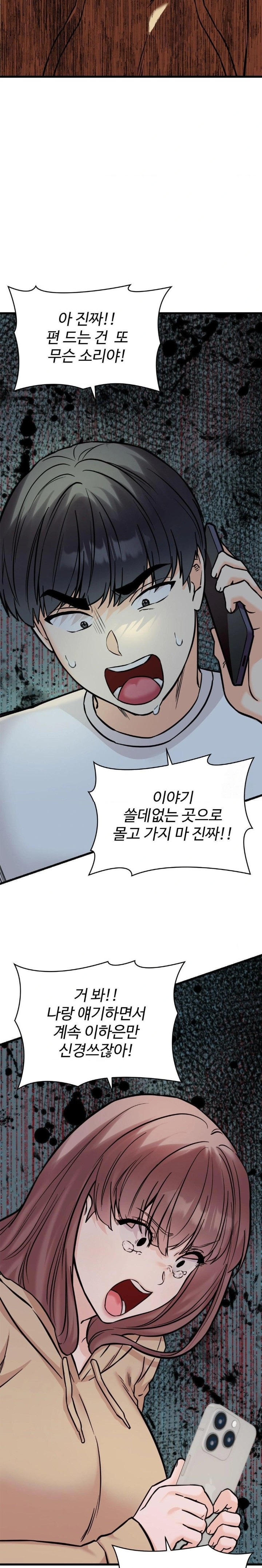 Secret Siblings 2 Raw Chapter 30 - Page 8