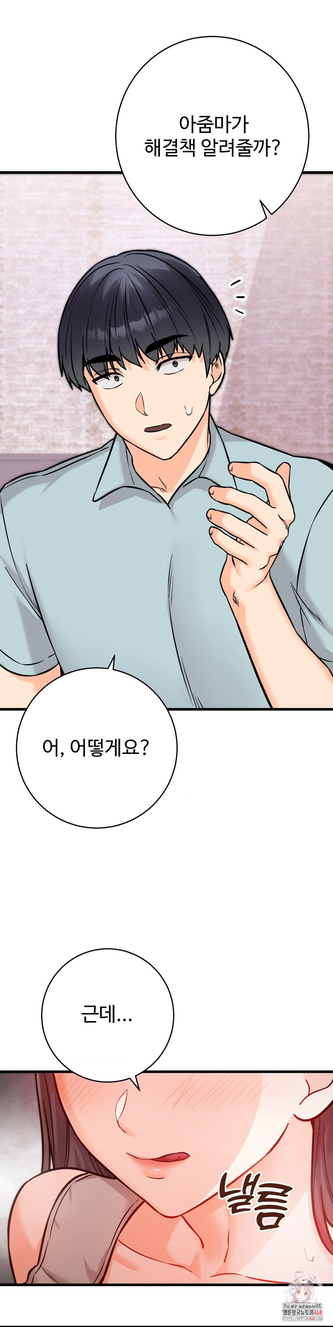 Secret Siblings 2 Raw Chapter 31 - Page 1