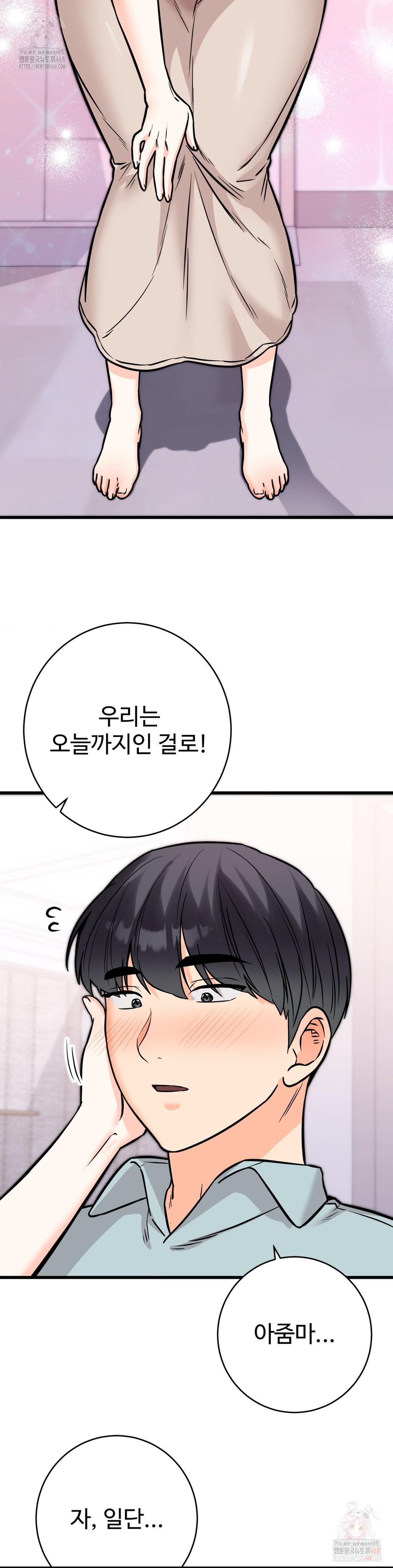 Secret Siblings 2 Raw Chapter 31 - Page 10