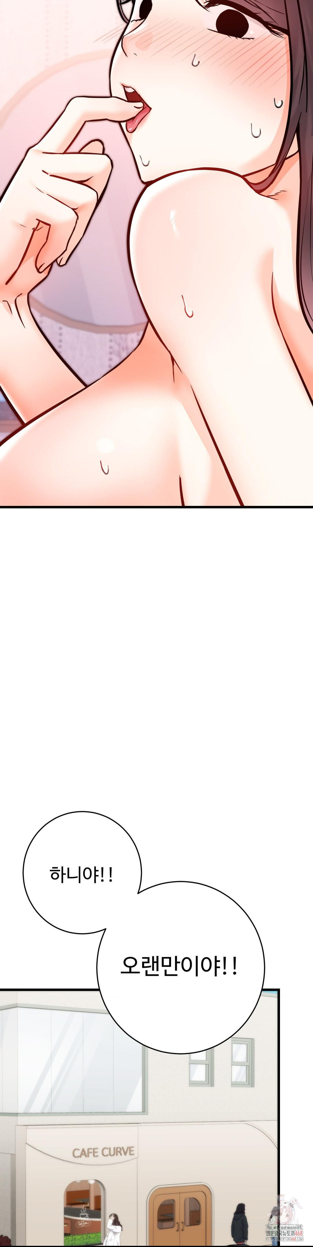 Secret Siblings 2 Raw Chapter 31 - Page 14