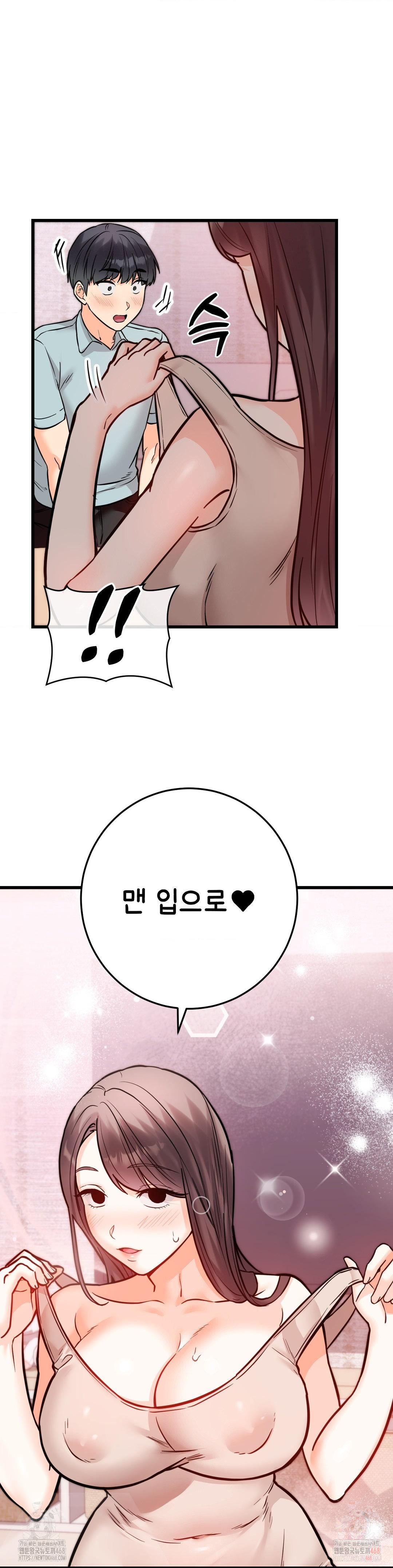 Secret Siblings 2 Raw Chapter 31 - Page 2