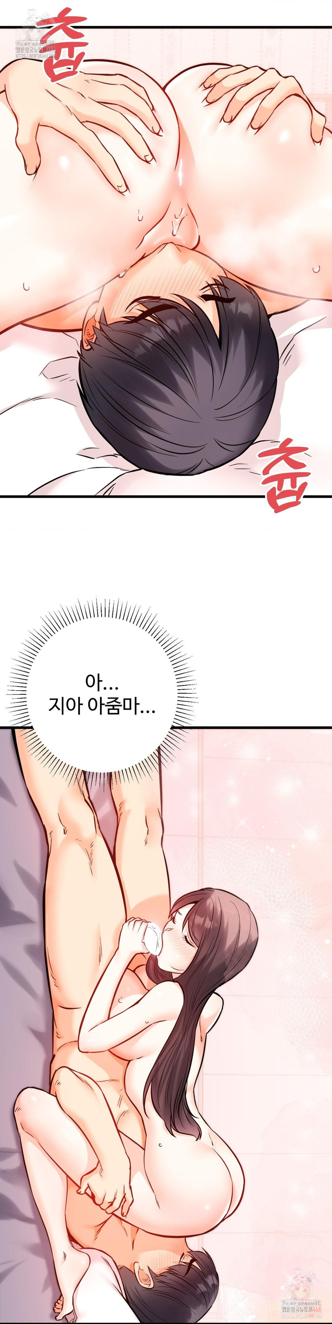 Secret Siblings 2 Raw Chapter 31 - Page 20