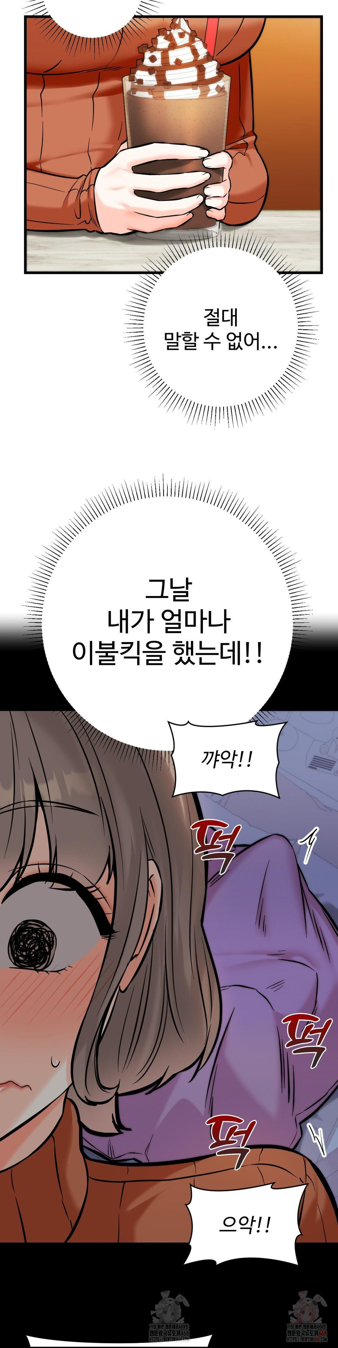 Secret Siblings 2 Raw Chapter 31 - Page 30