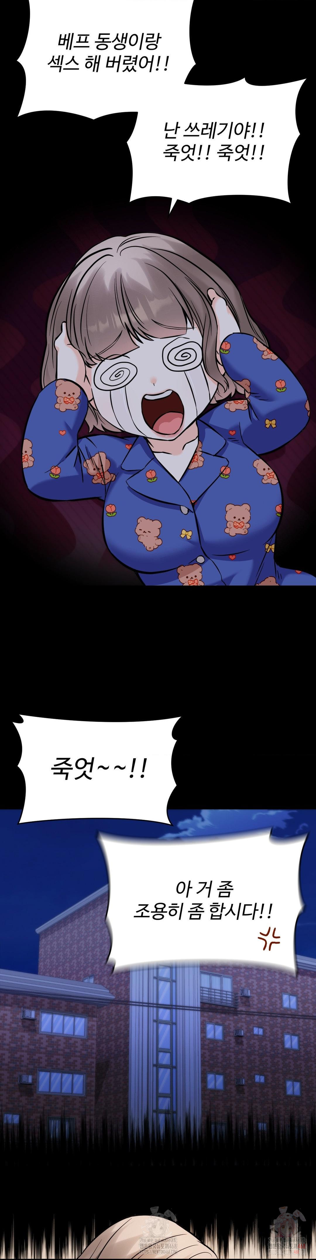 Secret Siblings 2 Raw Chapter 31 - Page 31