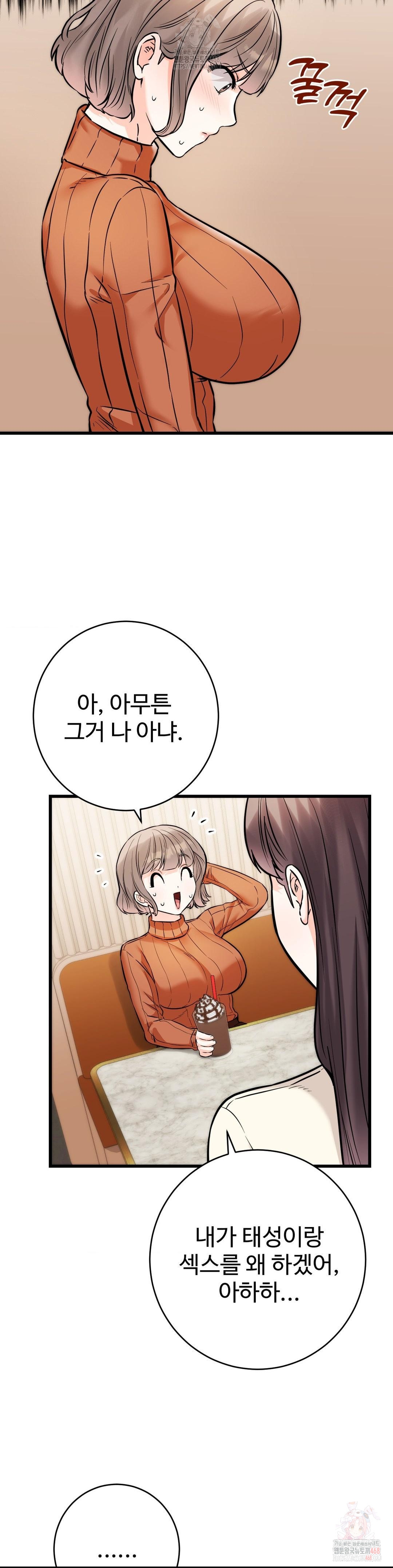 Secret Siblings 2 Raw Chapter 31 - Page 32