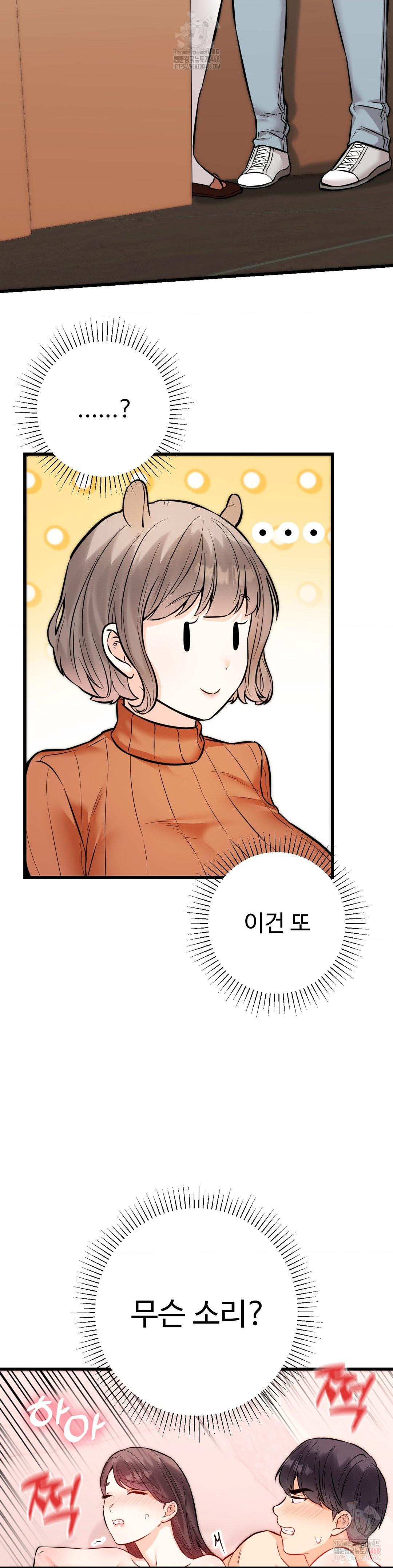 Secret Siblings 2 Raw Chapter 31 - Page 34