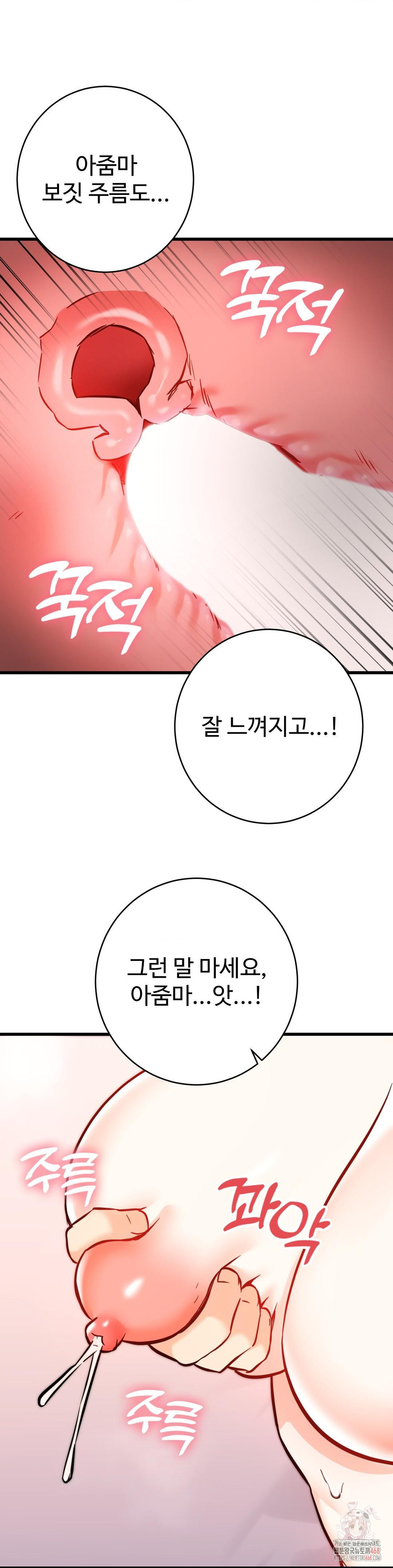 Secret Siblings 2 Raw Chapter 31 - Page 36