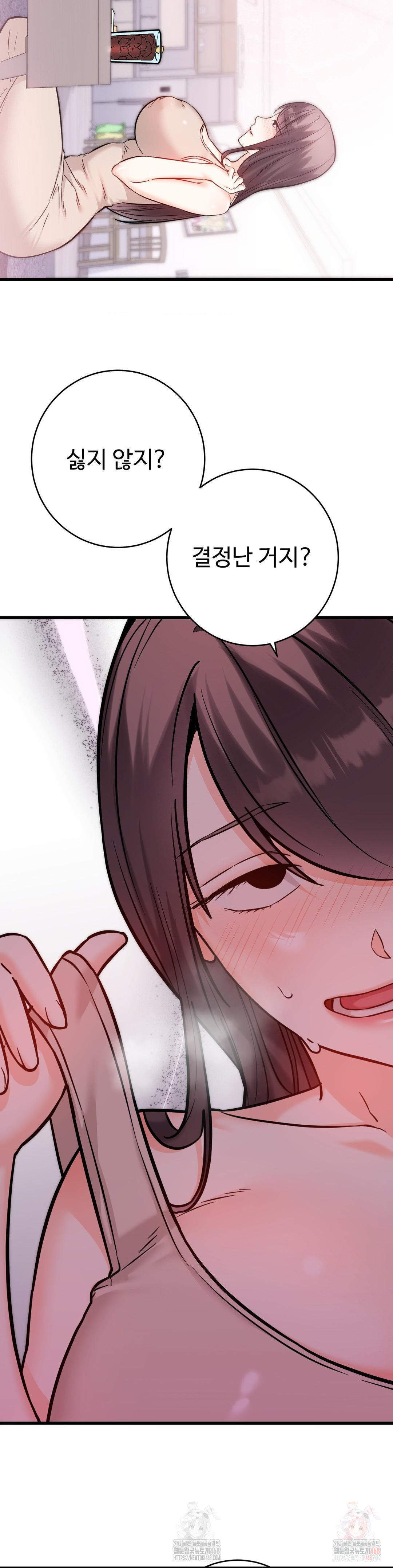 Secret Siblings 2 Raw Chapter 31 - Page 4