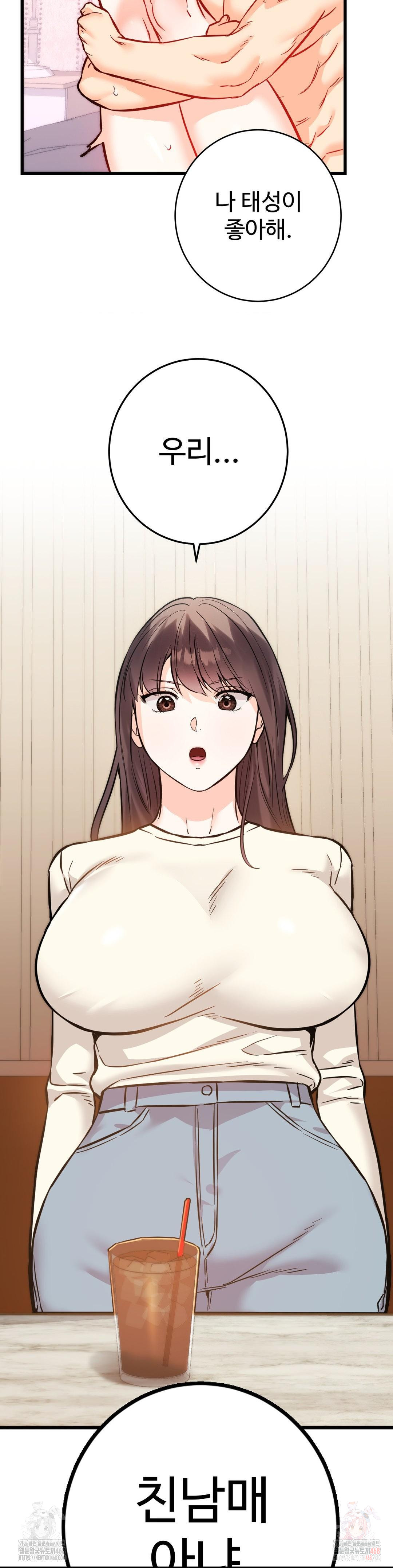 Secret Siblings 2 Raw Chapter 31 - Page 41