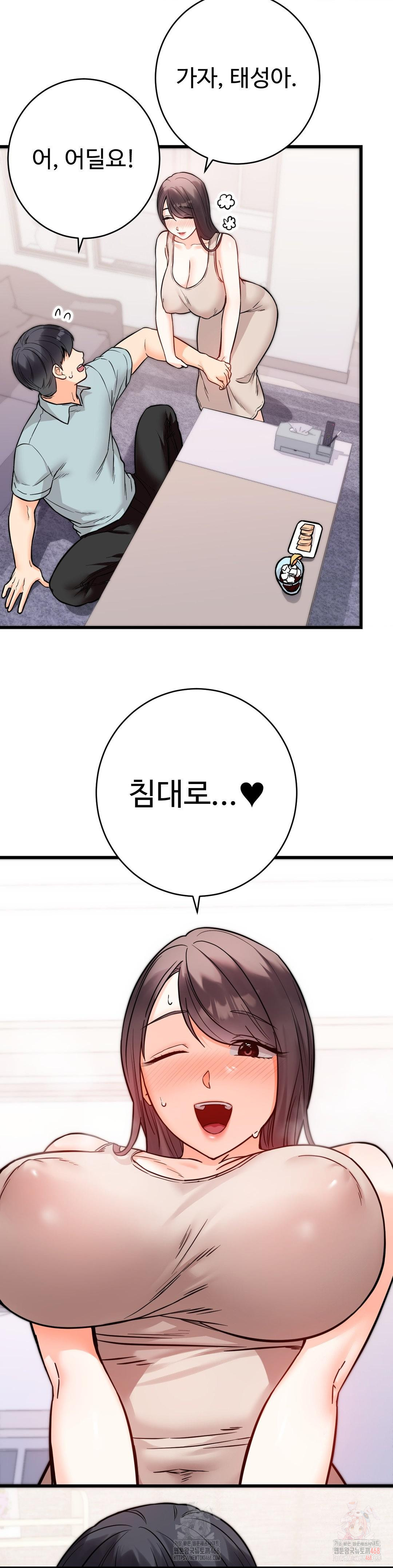 Secret Siblings 2 Raw Chapter 31 - Page 5