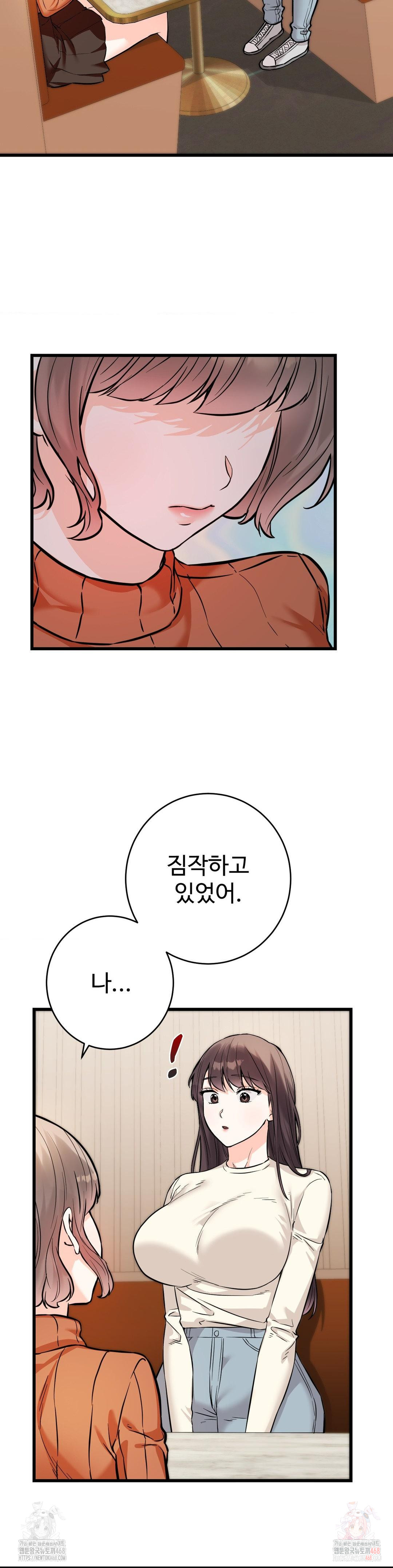 Secret Siblings 2 Raw Chapter 32 - Page 13