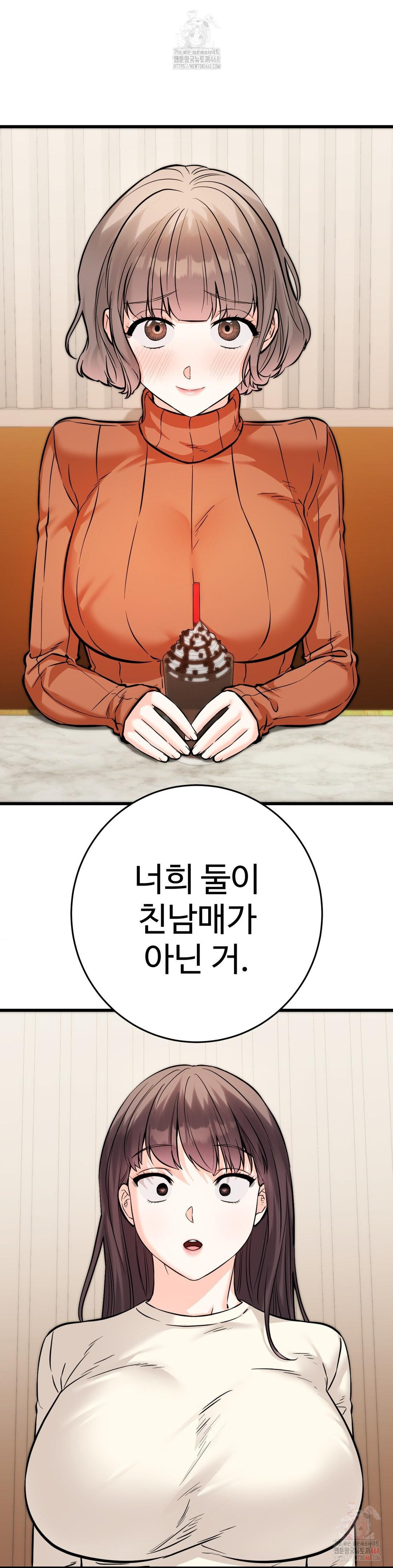 Secret Siblings 2 Raw Chapter 32 - Page 14