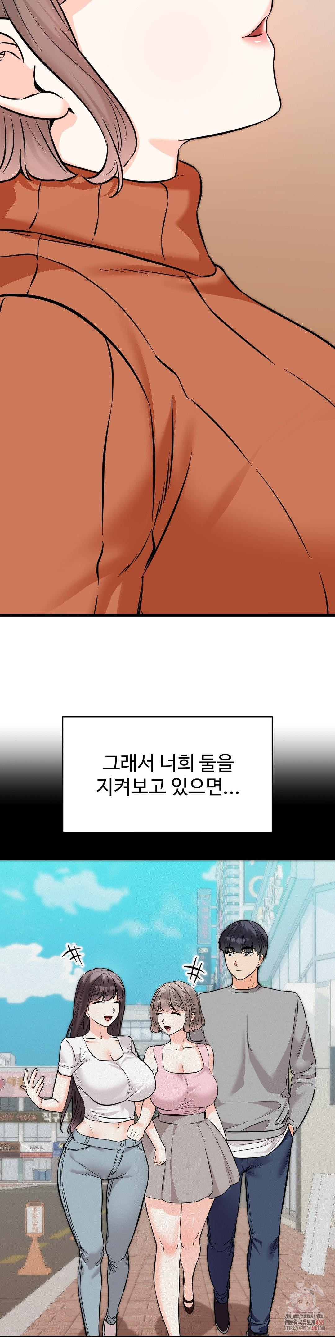 Secret Siblings 2 Raw Chapter 32 - Page 16