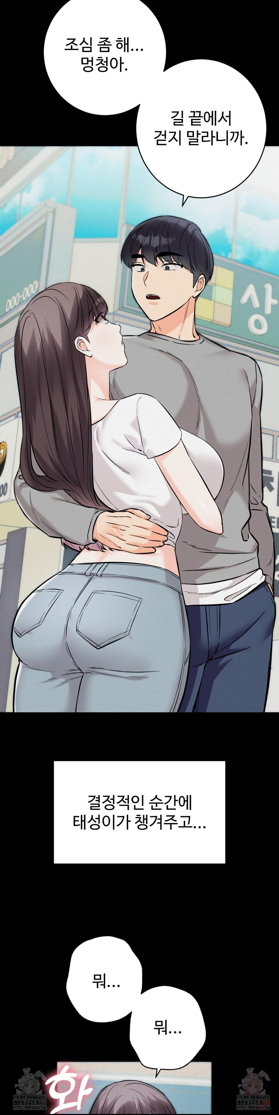 Secret Siblings 2 Raw Chapter 32 - Page 18