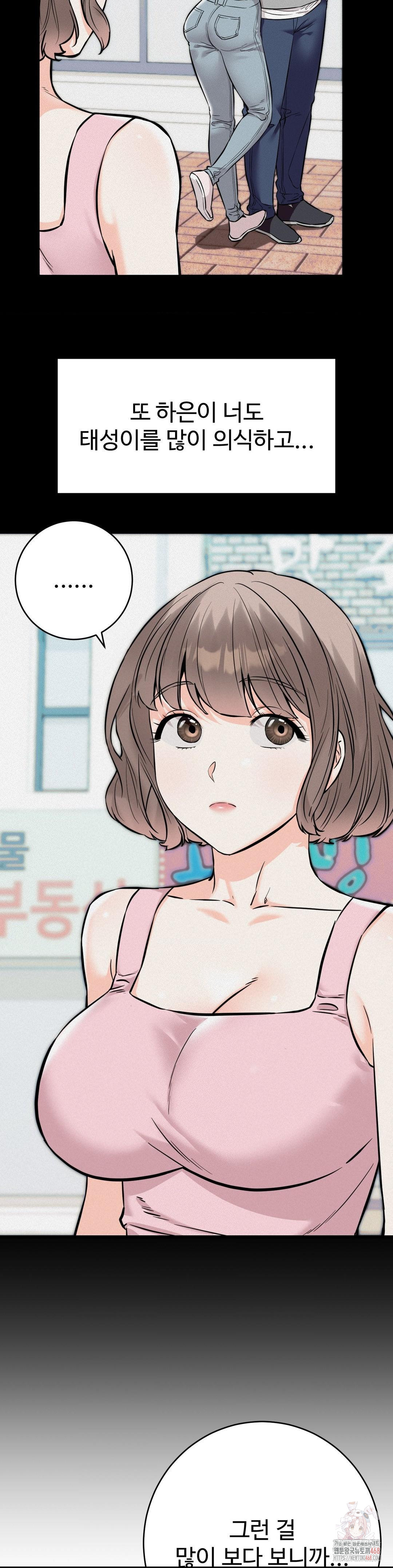 Secret Siblings 2 Raw Chapter 32 - Page 20