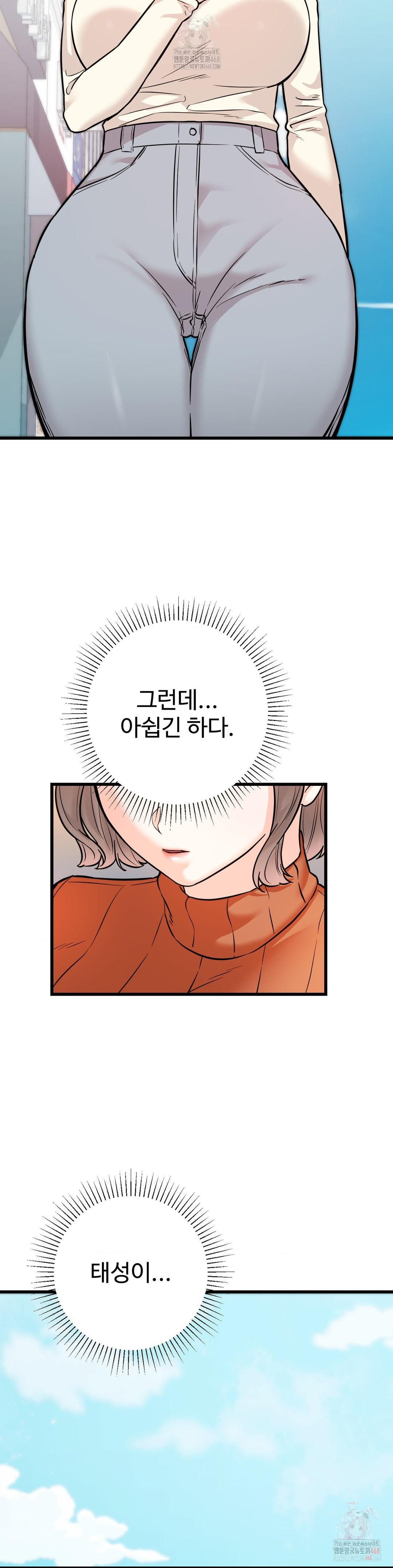 Secret Siblings 2 Raw Chapter 32 - Page 31