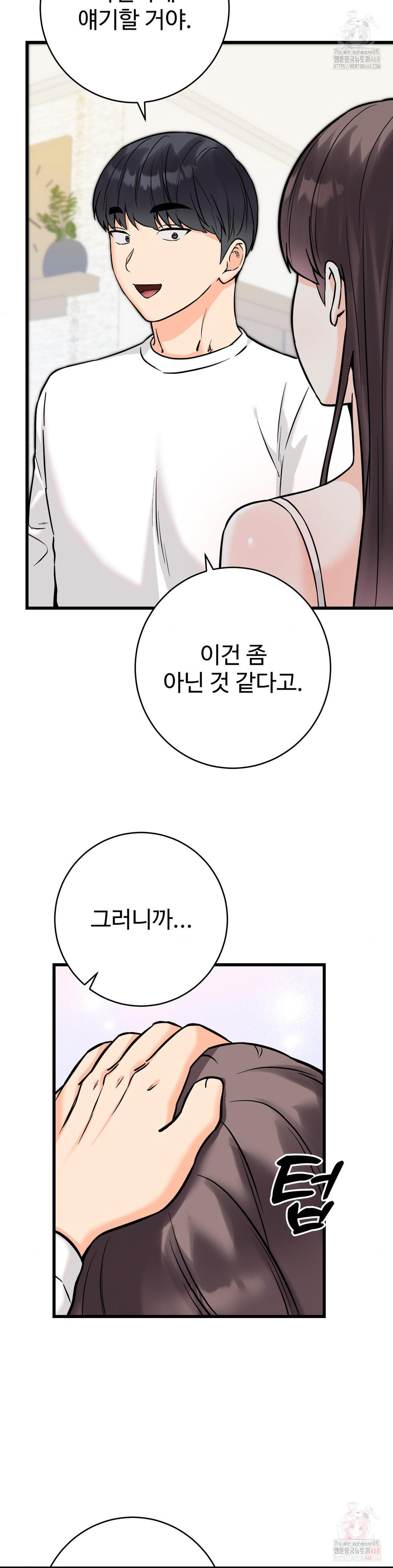 Secret Siblings 2 Raw Chapter 32 - Page 35