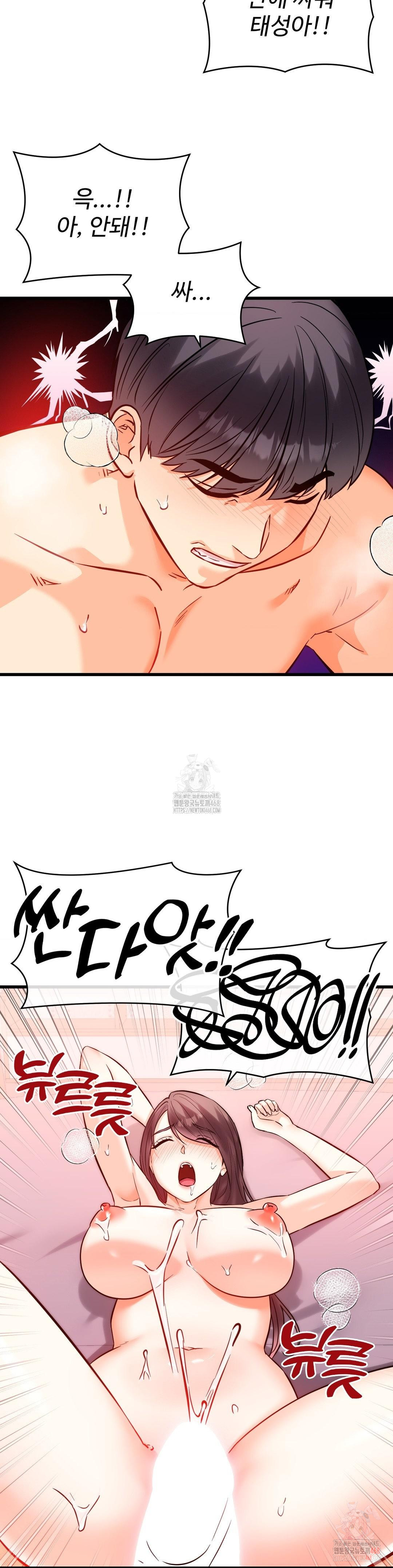 Secret Siblings 2 Raw Chapter 32 - Page 8