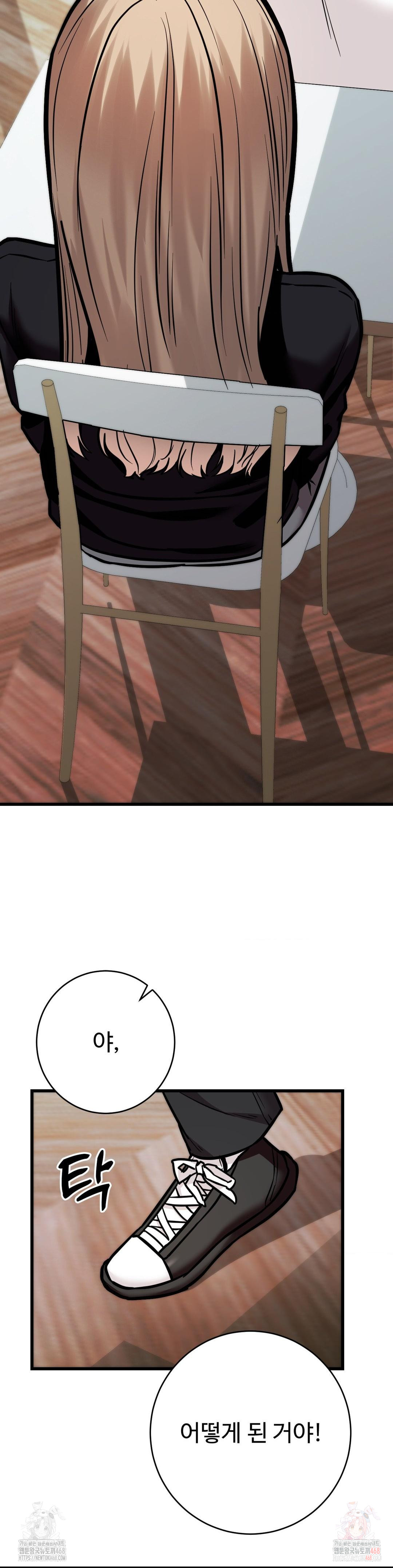 Secret Siblings 2 Raw Chapter 33 - Page 13