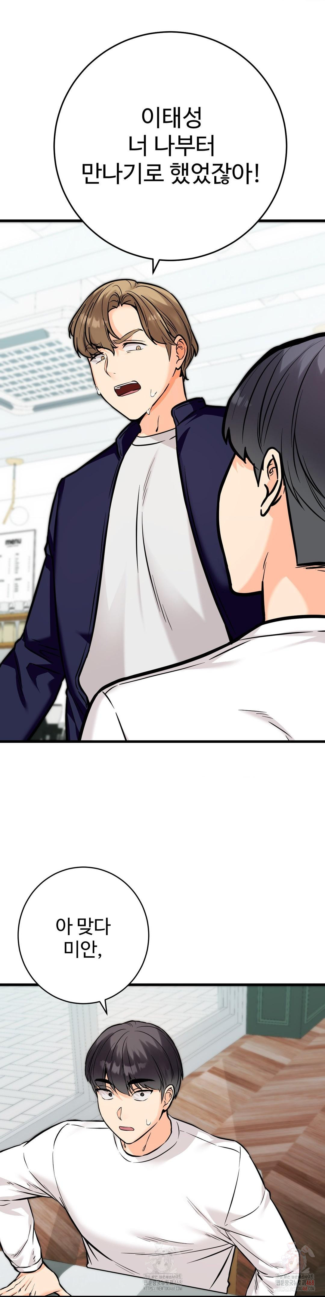 Secret Siblings 2 Raw Chapter 33 - Page 14