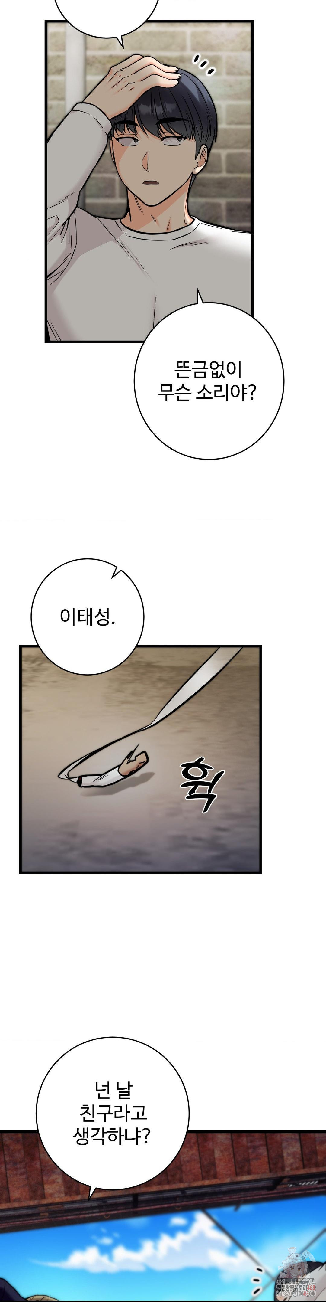 Secret Siblings 2 Raw Chapter 33 - Page 21