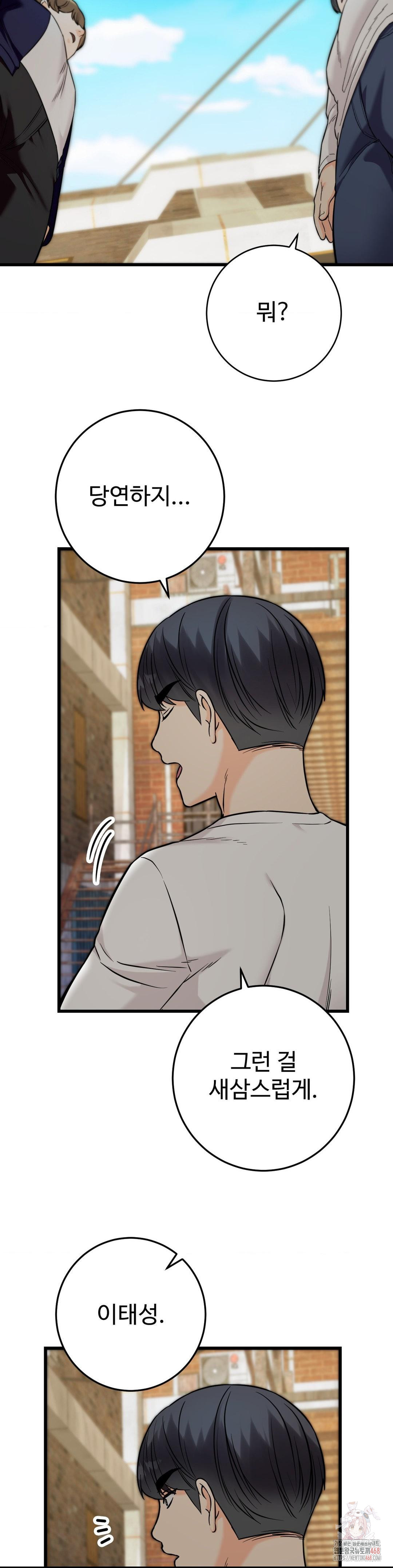 Secret Siblings 2 Raw Chapter 33 - Page 22