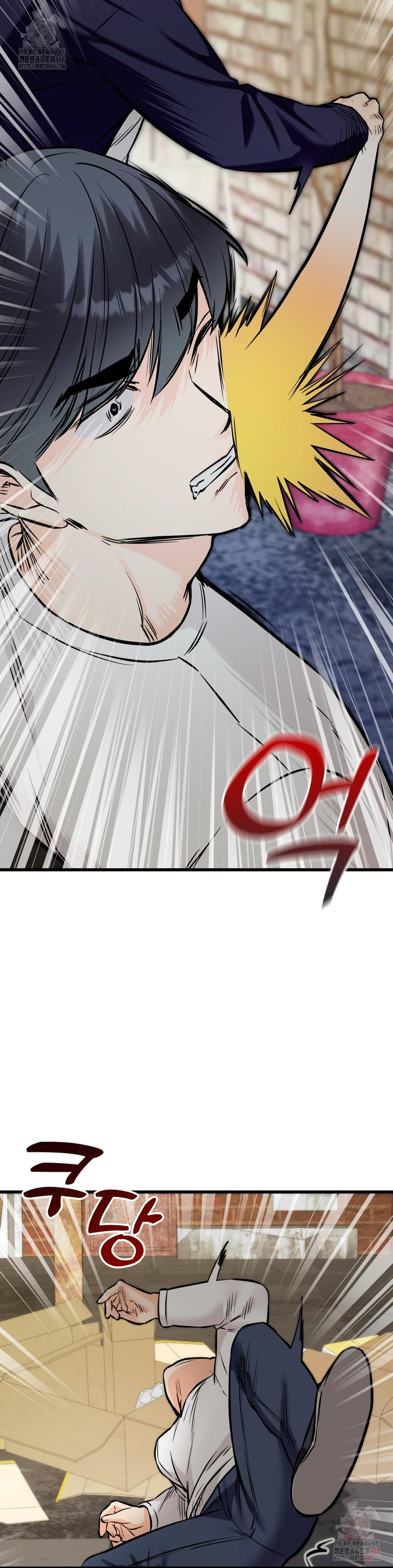 Secret Siblings 2 Raw Chapter 33 - Page 24