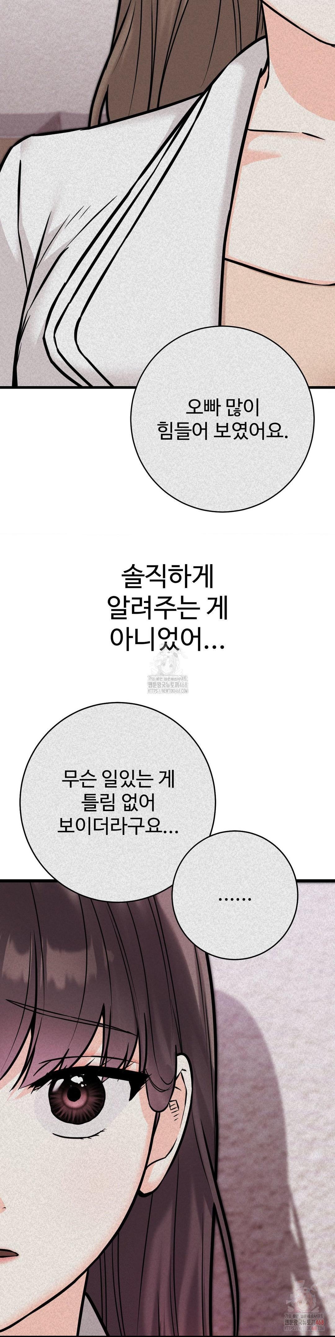 Secret Siblings 2 Raw Chapter 33 - Page 7