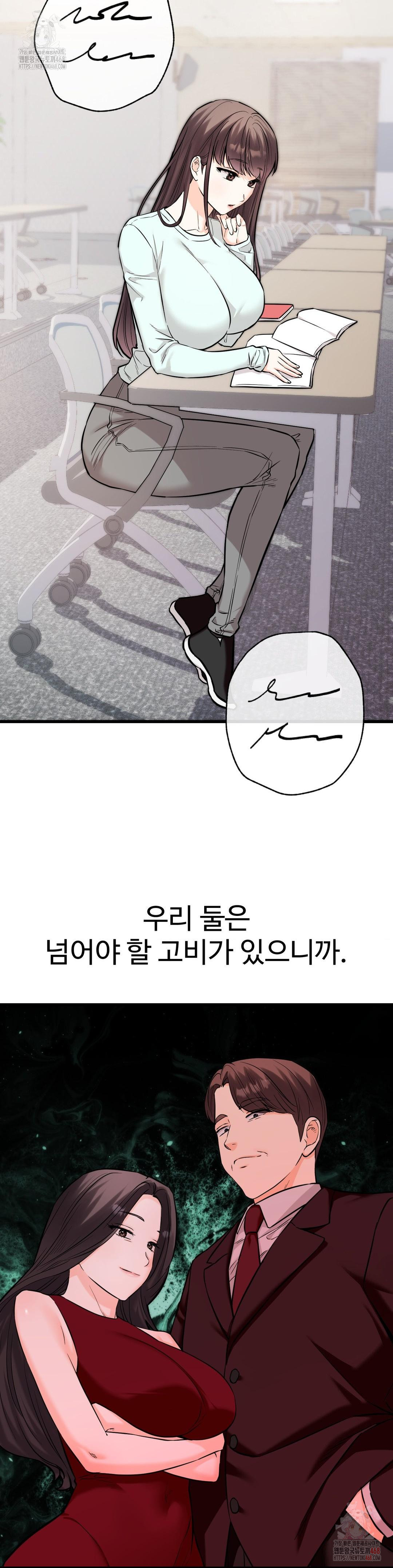 Secret Siblings 2 Raw Chapter 34 - Page 12