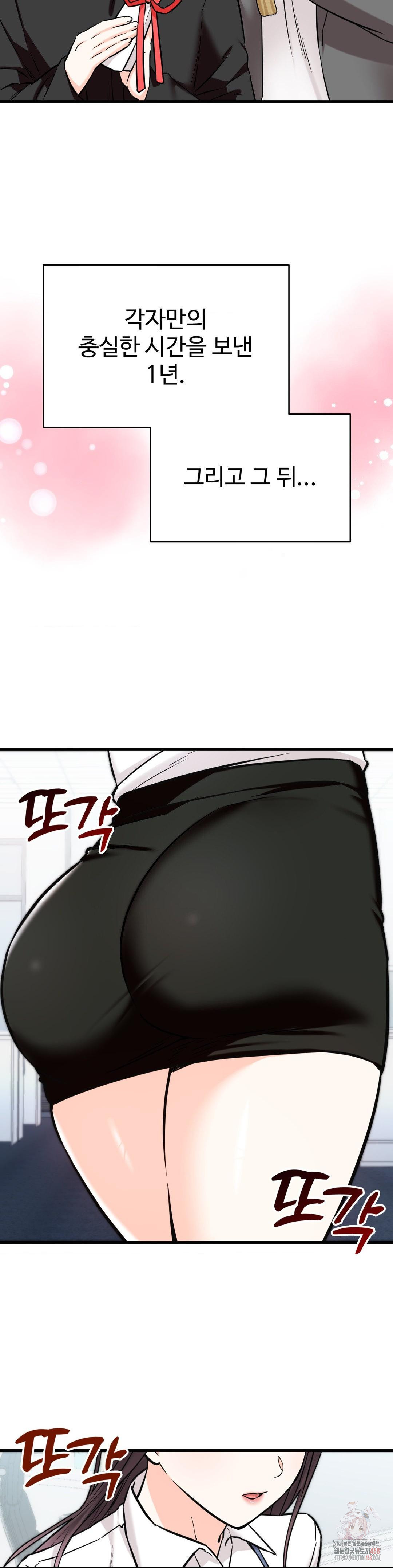 Secret Siblings 2 Raw Chapter 34 - Page 14