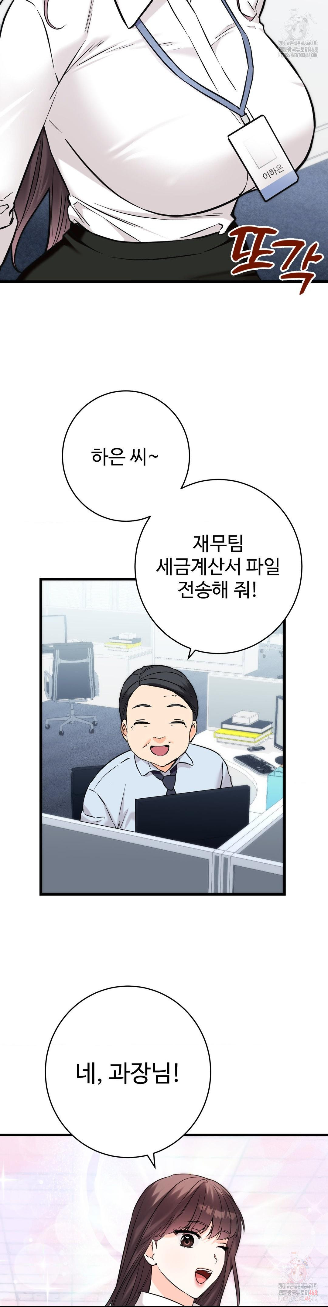 Secret Siblings 2 Raw Chapter 34 - Page 15